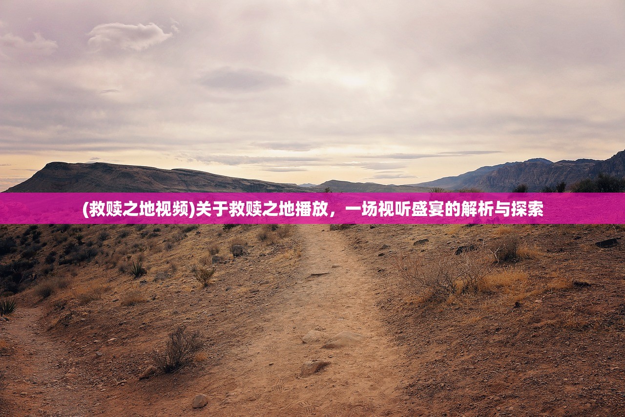 (仙道奇侠激活码是多少)仙道奇侠激活码，探索游戏世界的神秘之门