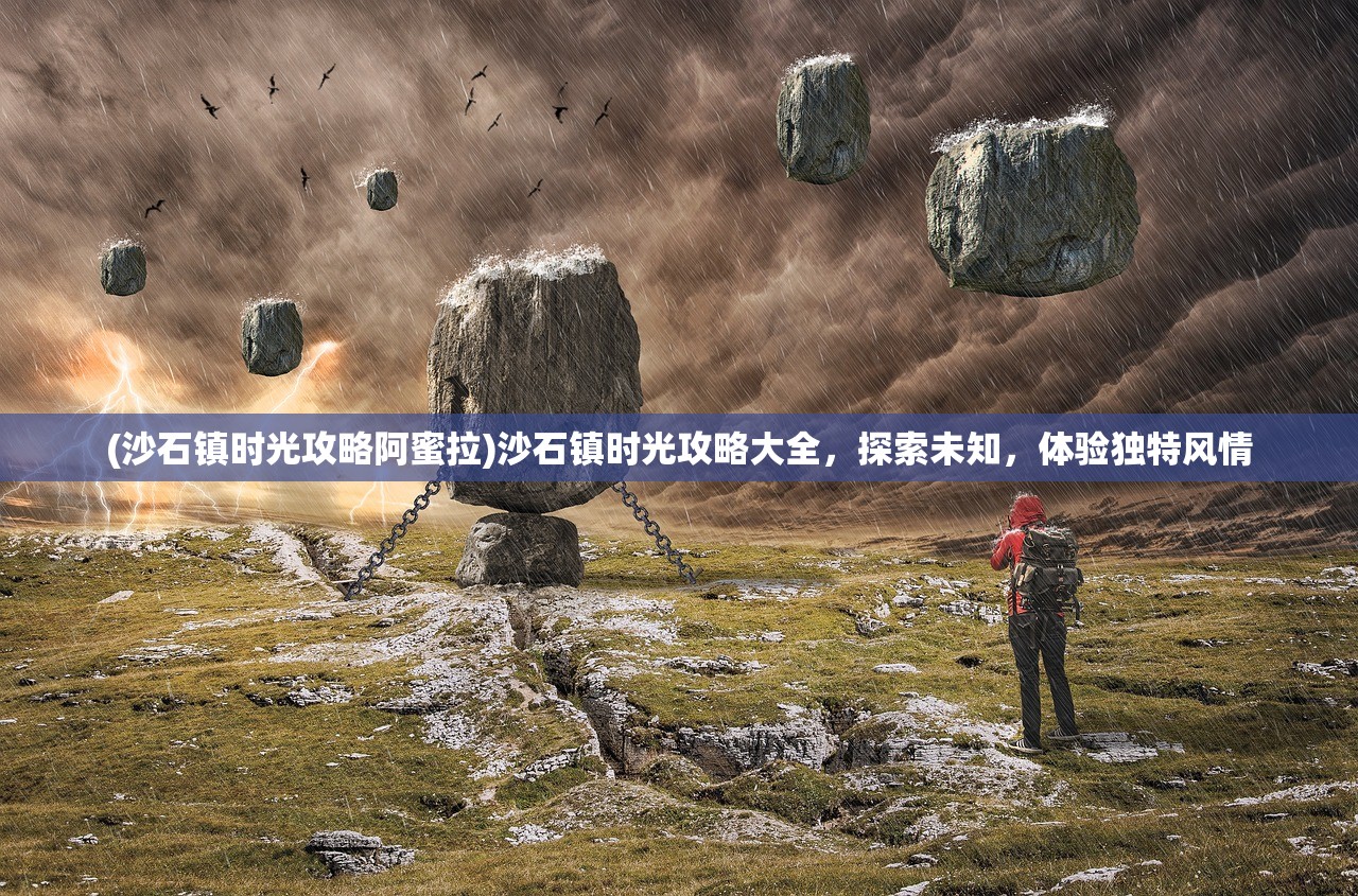 (神界乱斗红包版下载)神界乱斗红包版，游戏新风尚与互动体验的创新探索