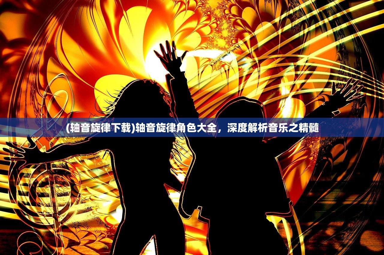 (御剑诀口诀阴阳先生里面的人物是谁)御剑诀口诀阴阳先生深度解析与探讨