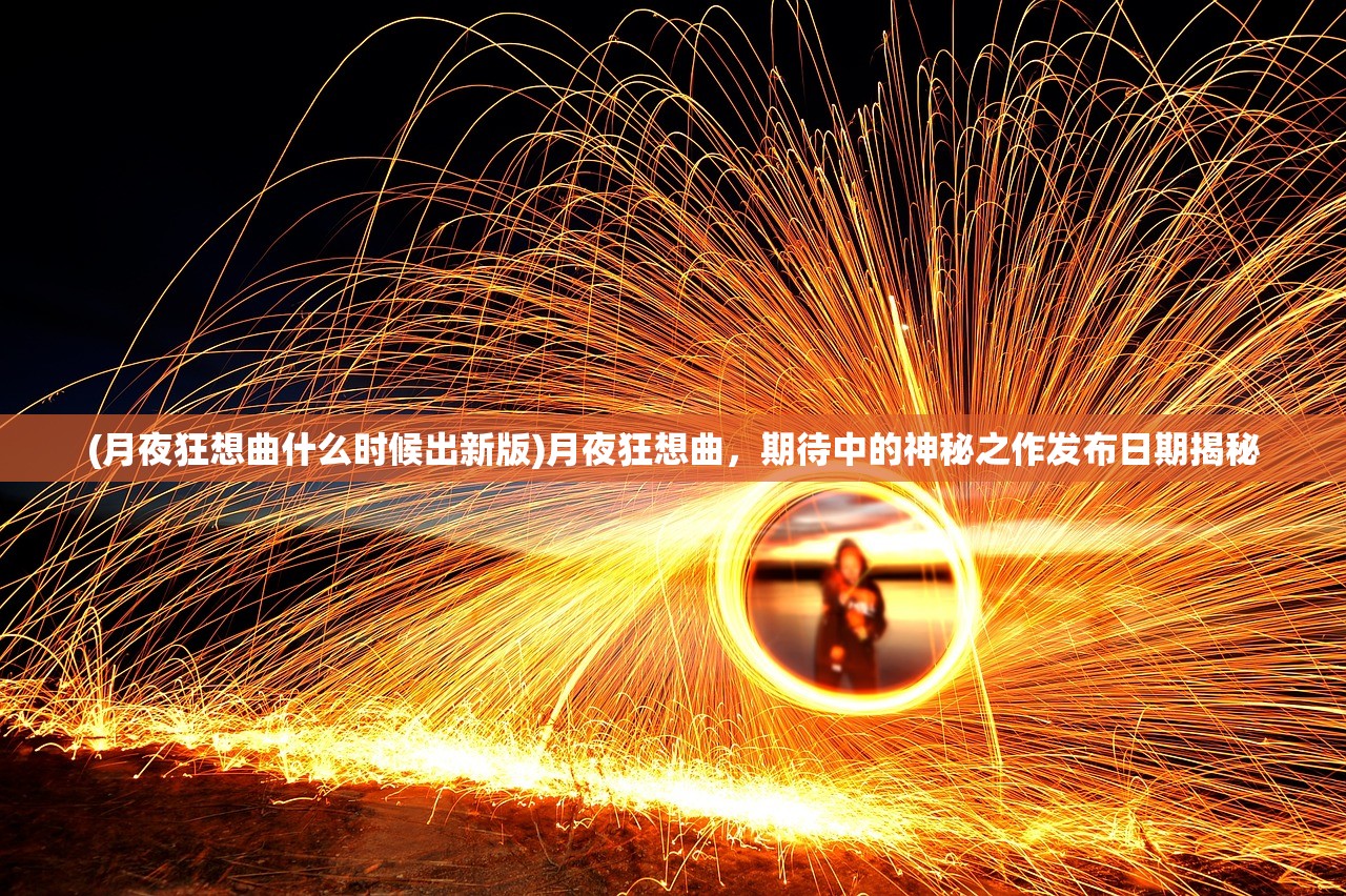 (射雕英雄传3d手游折扣平台)射雕英雄传3D手游，重温经典，探索武侠新世界