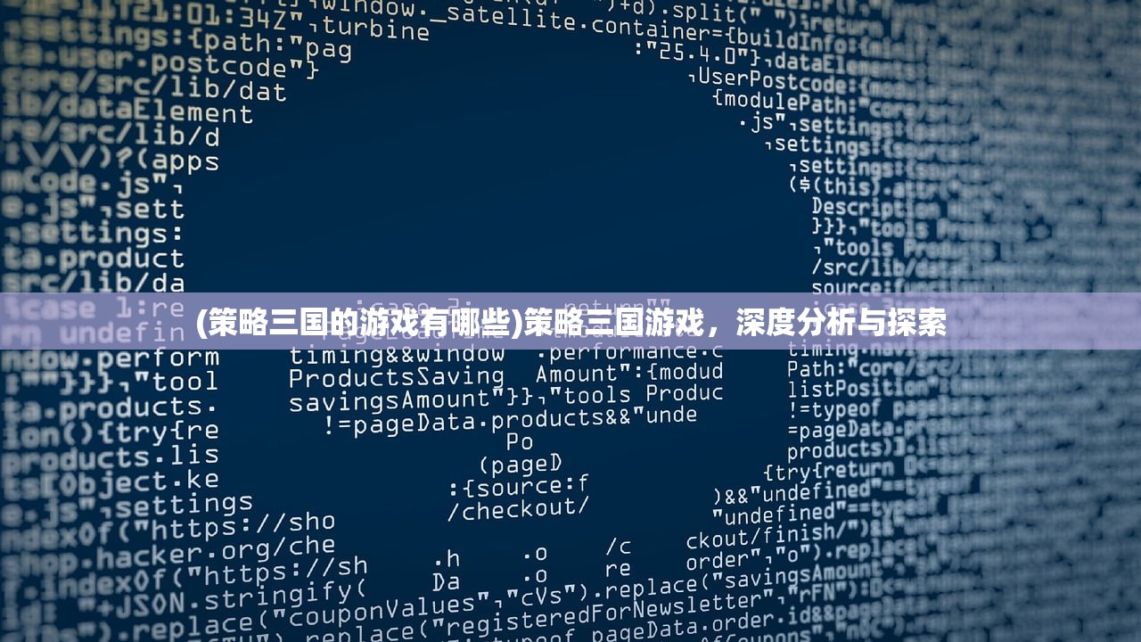 (维京部落手游怎么下载)维京部落手游，探索古老维京文化的独特魅力
