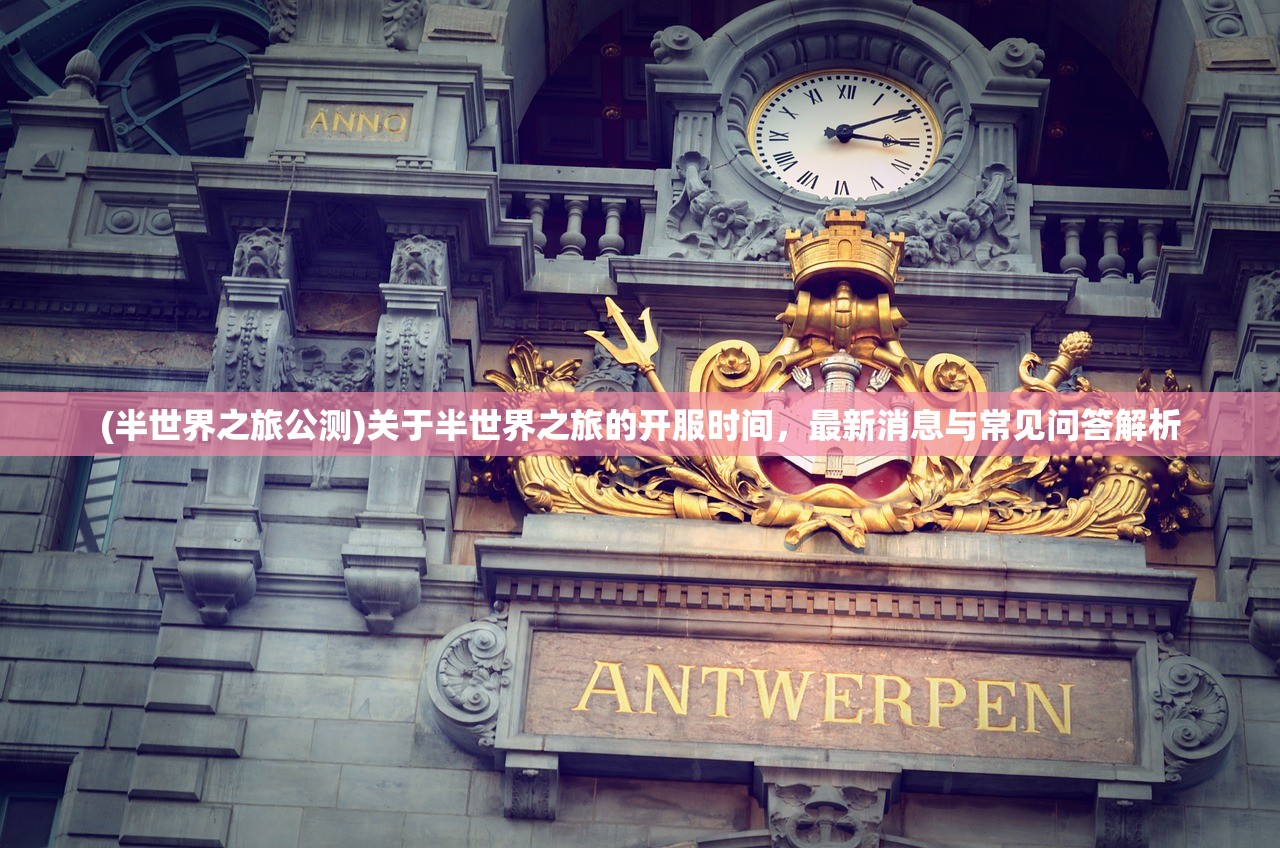 (放置三国游戏视频解说)基于放置三国三国侵略版与蜜桃三国的融合探索