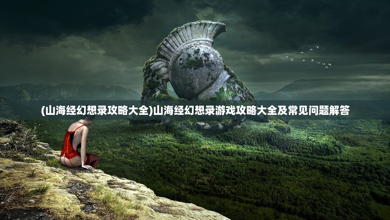 (剑雨ol)剑雨传说精灵0.1折攻略详解及常见问题解答