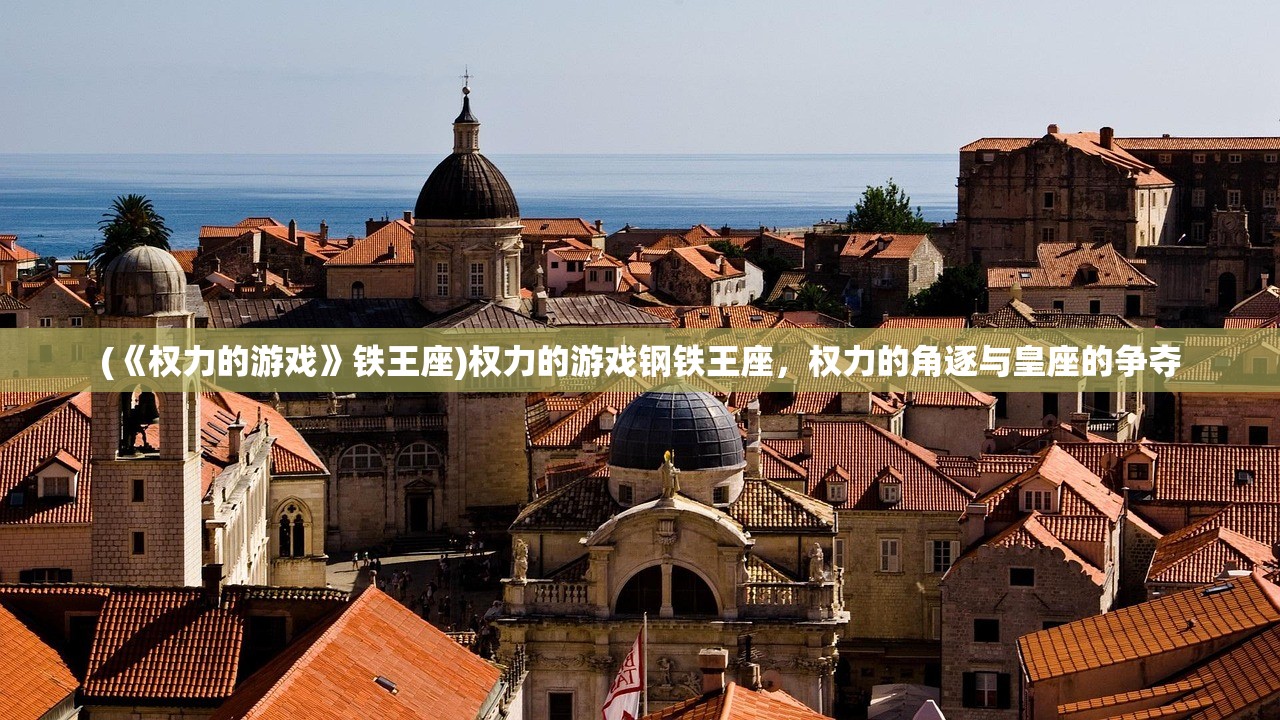 (笑傲乾坤华谷涵和金逐流谁厉害)笑傲乾坤华谷涵，江湖风云与英雄传奇