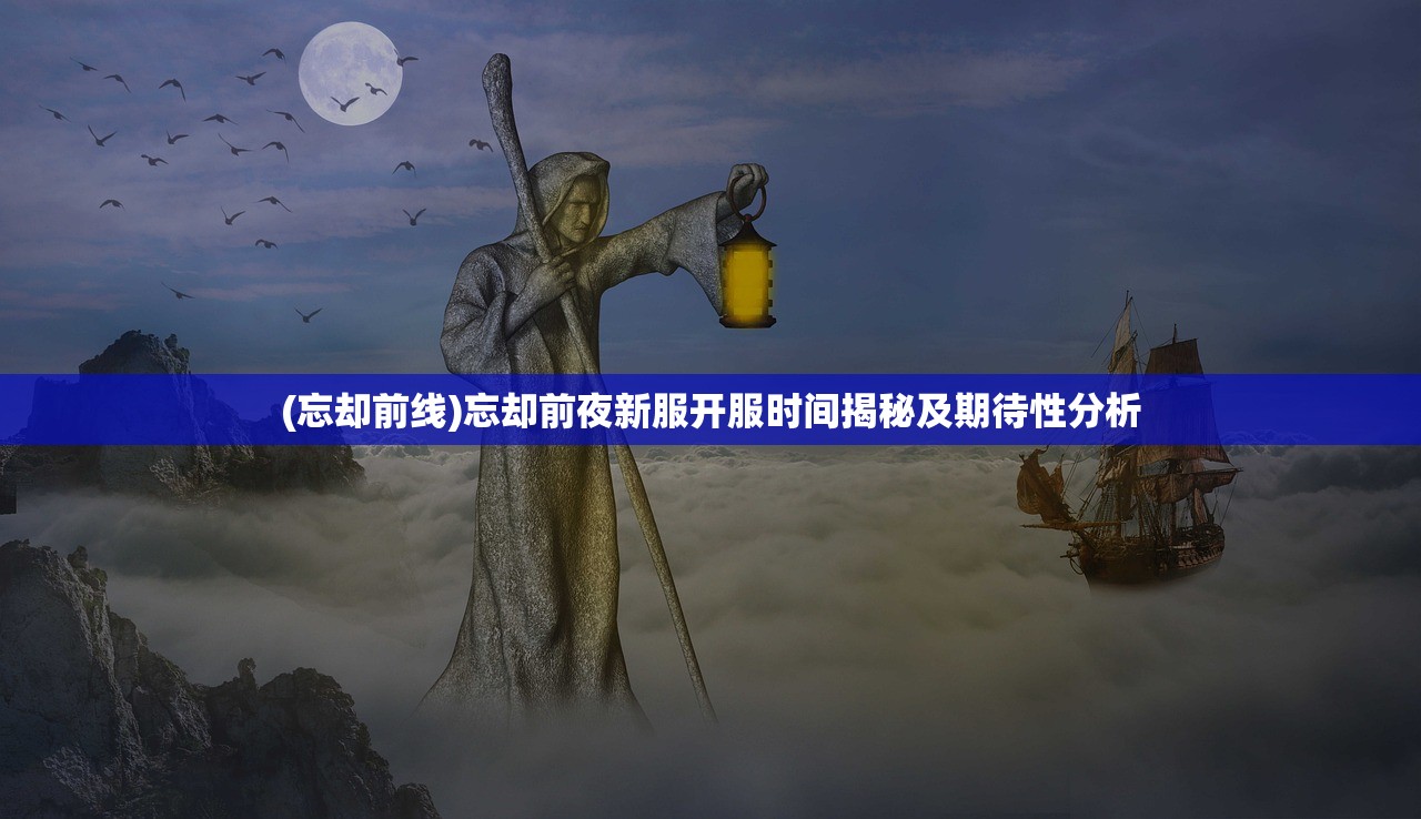 (御剑情缘奇遇缘的故事女生版)御剑情缘奇遇缘，一段跨越时空的仙侠奇缘