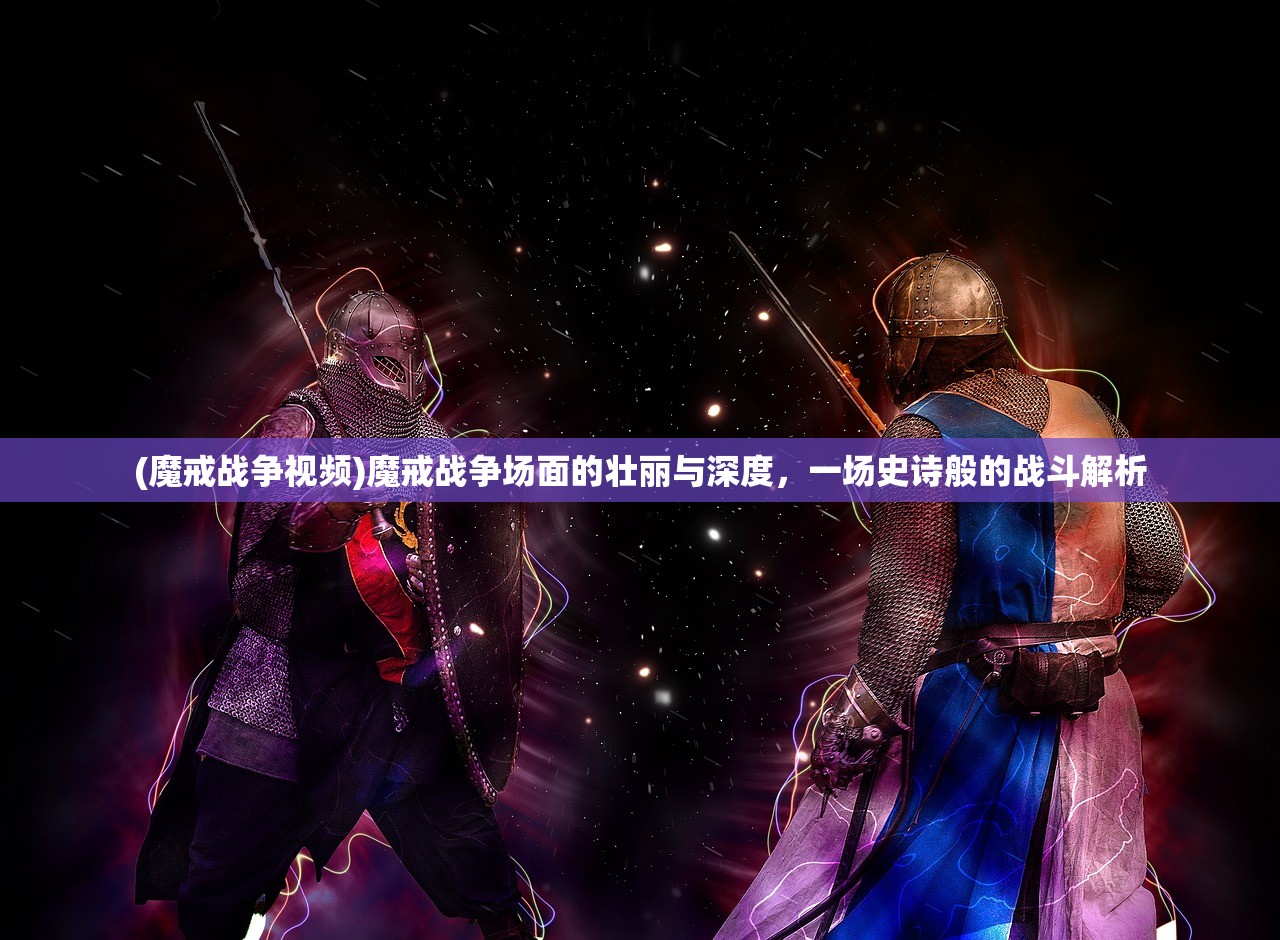 (王都创世物语攻略布局图)王都创世物语全面攻略，从入门到精通