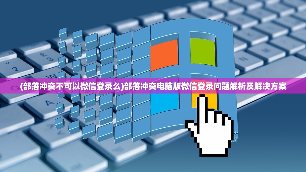 (汉末求生官网)汉末求生记之九卷天书,探寻生存之道与智慧之源 (汉末求生官网)汉末求生记之九卷天书,探寻生存之道与智慧之源