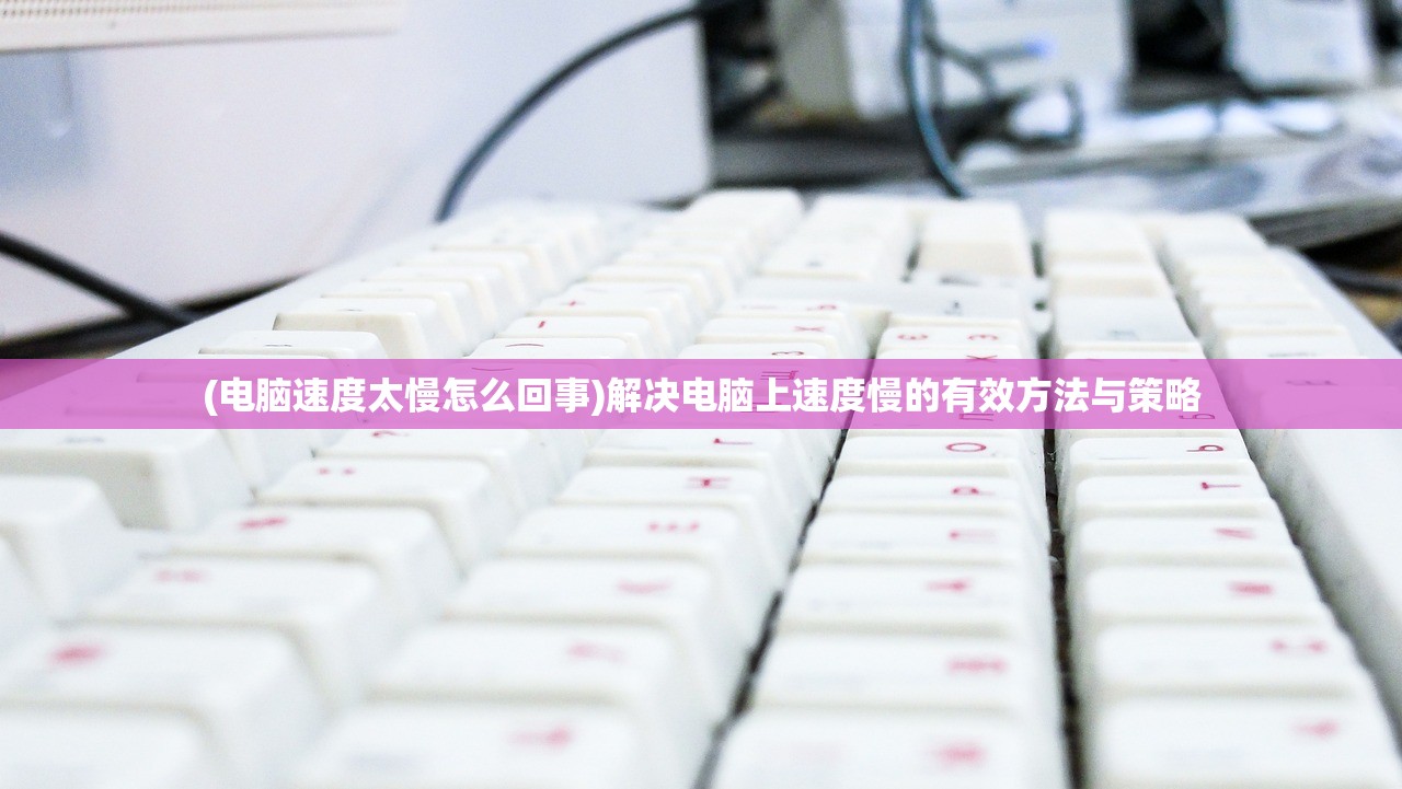 (神武镇魔成就攻略大全图)神武镇魔成就攻略大全详解及常见问题解答
