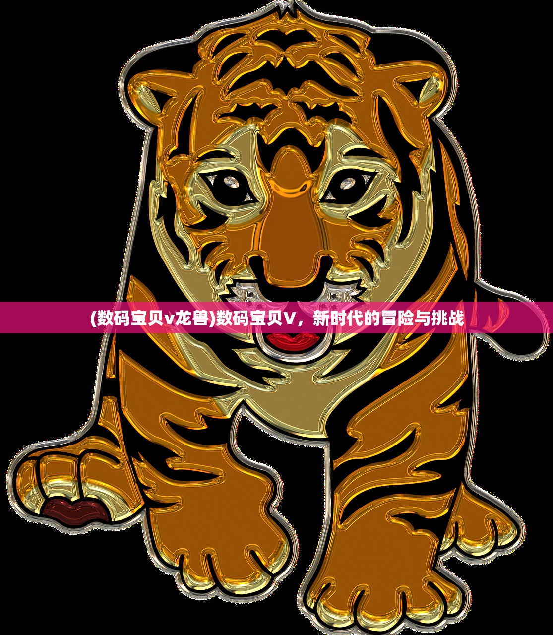 (三国志名将令6kw版本下载)三国志名将令6kw版，游戏深度解析与常见问题解答