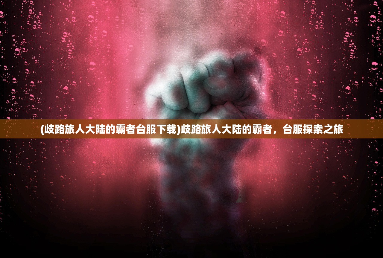 (森林英雄动画片)森林英雄会，自然守护者的盛大集会