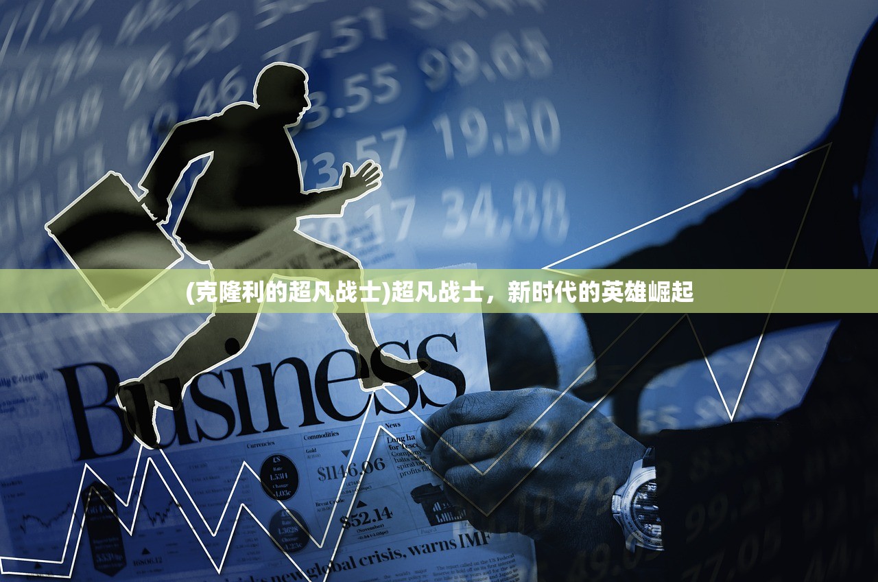 (凡人修仙传176集全在线)凡人修仙传第二季，免费观看168集全解析与探讨