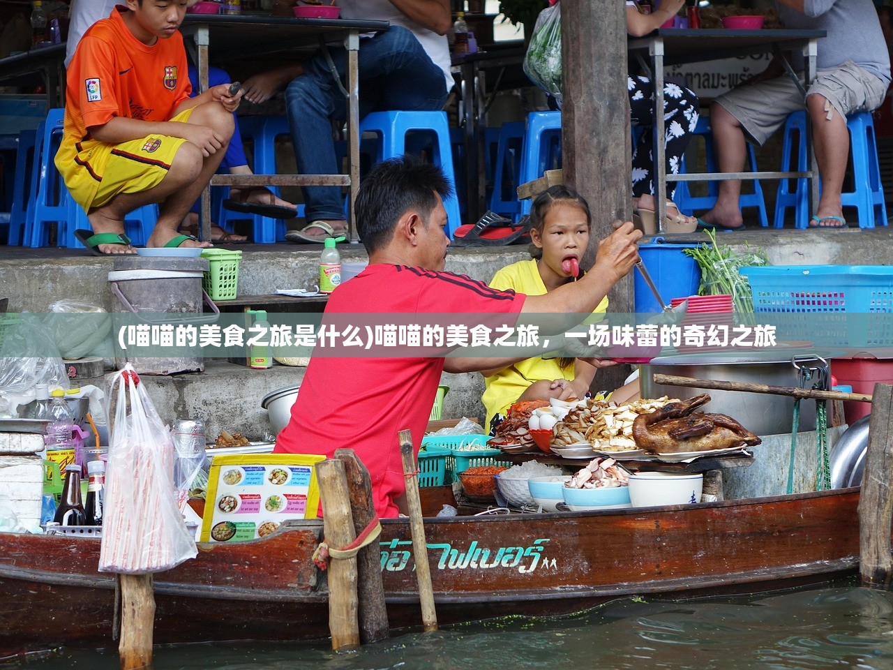 (凡人修仙传176集全在线)凡人修仙传第二季，免费观看168集全解析与探讨