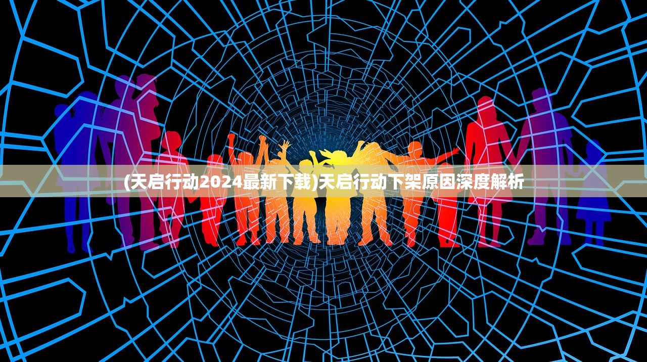 (纪元变异任务流程详细介绍)纪元变异任务流程详解及常见问题解答