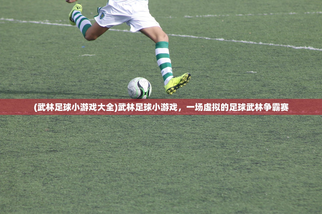 (武戟平天官网)武戟平天手游，古代战争与现代手游的完美结合