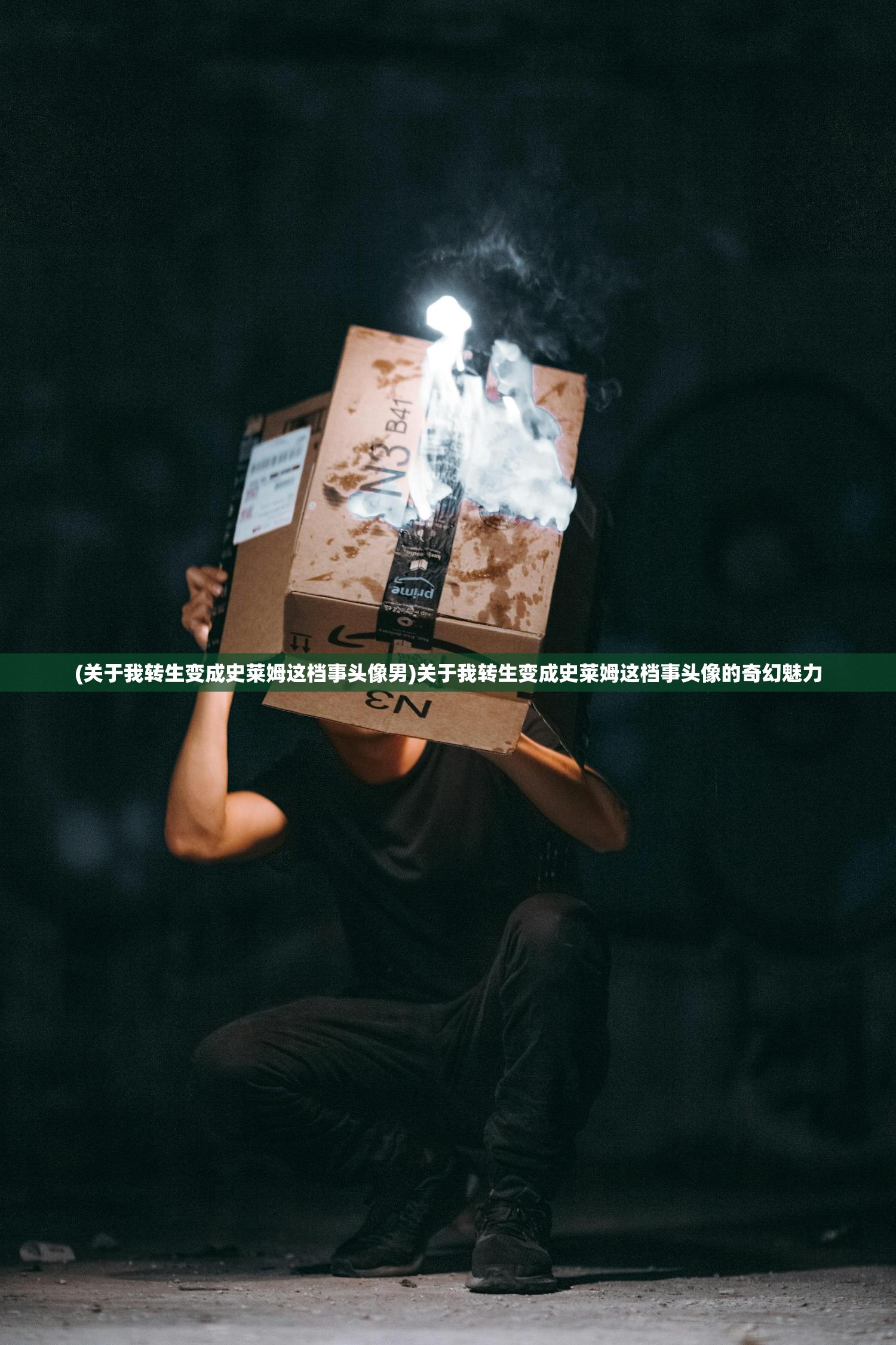 有谁不喜欢剑仙呢？揭秘剑仙游戏激活码的魅力