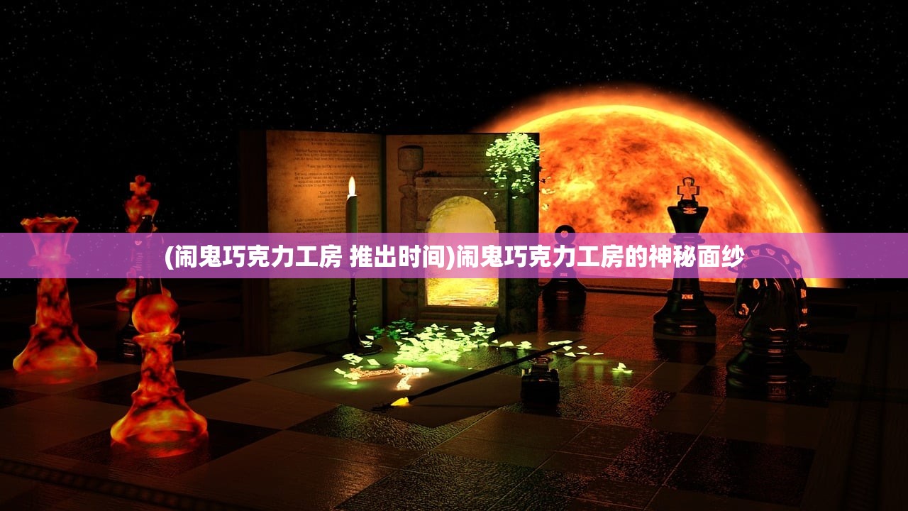 (仙剑缘为什么不能玩了手游)仙剑缘为何无法继续游戏？深度解析原因与常见问题