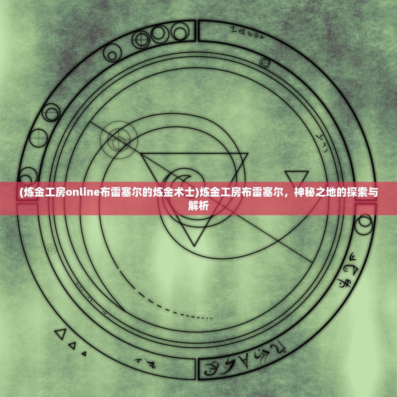 (九州仙剑传转生任务表大全)九州仙剑传转生任务表详解及常见问题解答