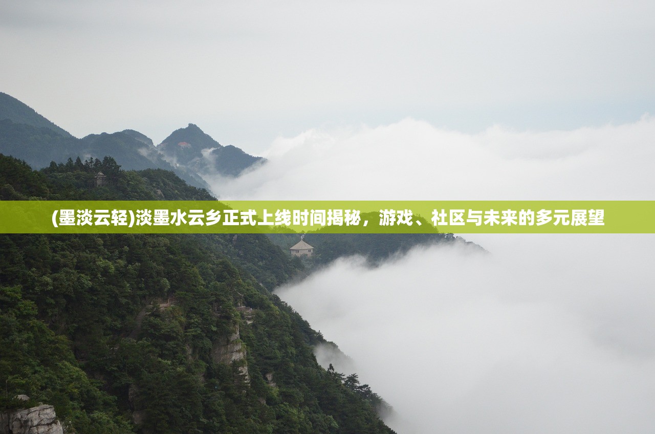 (永劫妖塔折相思下载)永劫妖塔折相思，深入探究与常见问答