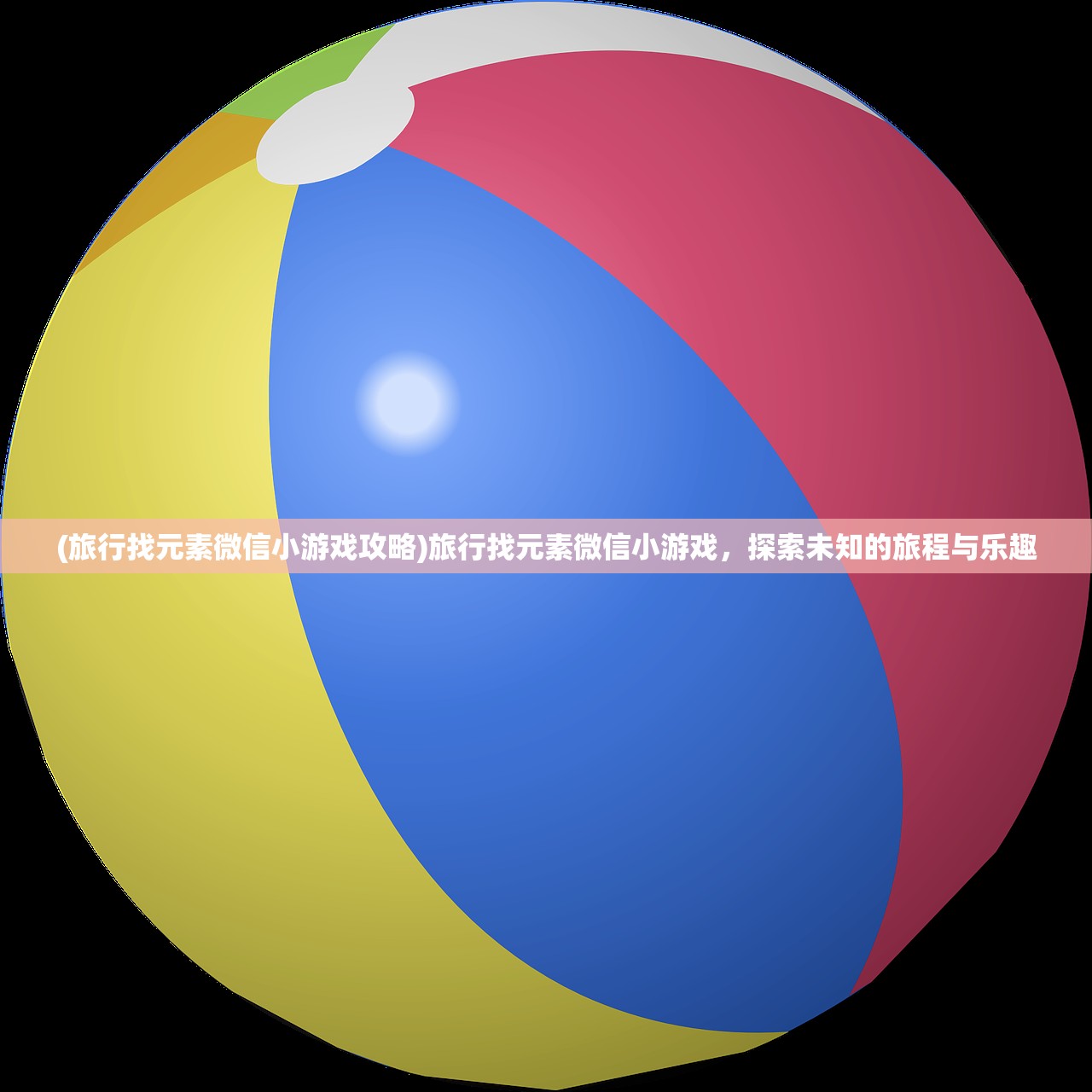 (神魔变介绍)神魔变游戏,奇幻世界的探索与挑战 (神魔变介绍)神魔变游戏,奇幻世界的探索与挑战