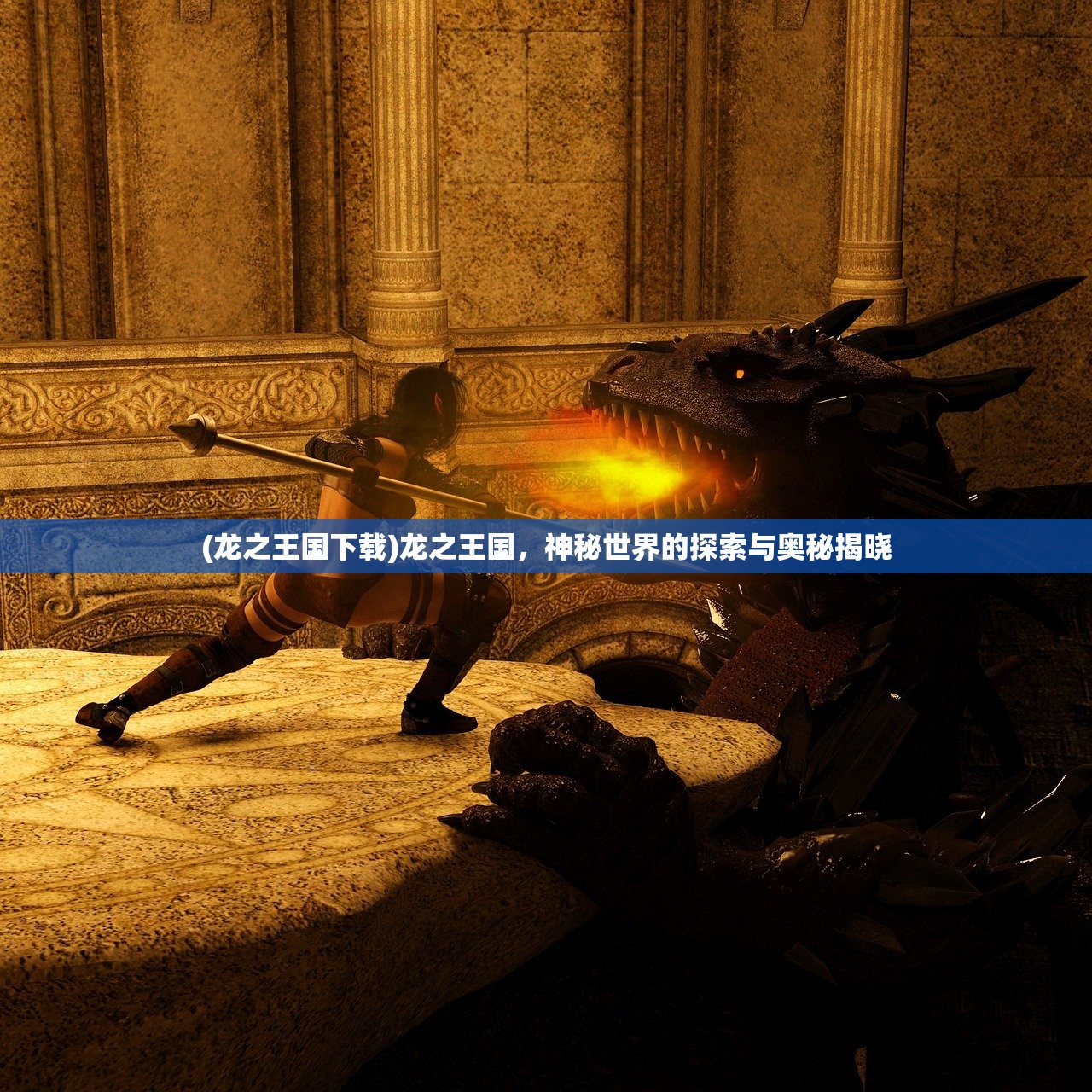 (王尔古雷战斗机)王尔古雷，为勇士喝彩，颂扬英勇之魂