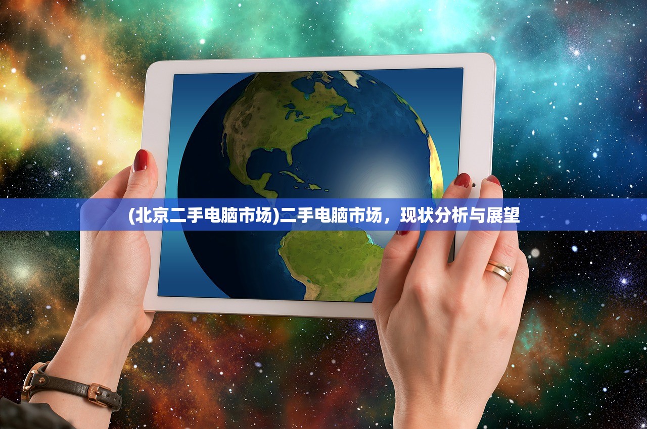 (星际争霸2中文版pc)星际争霸2中文版，游戏深度解析与常见问题解答
