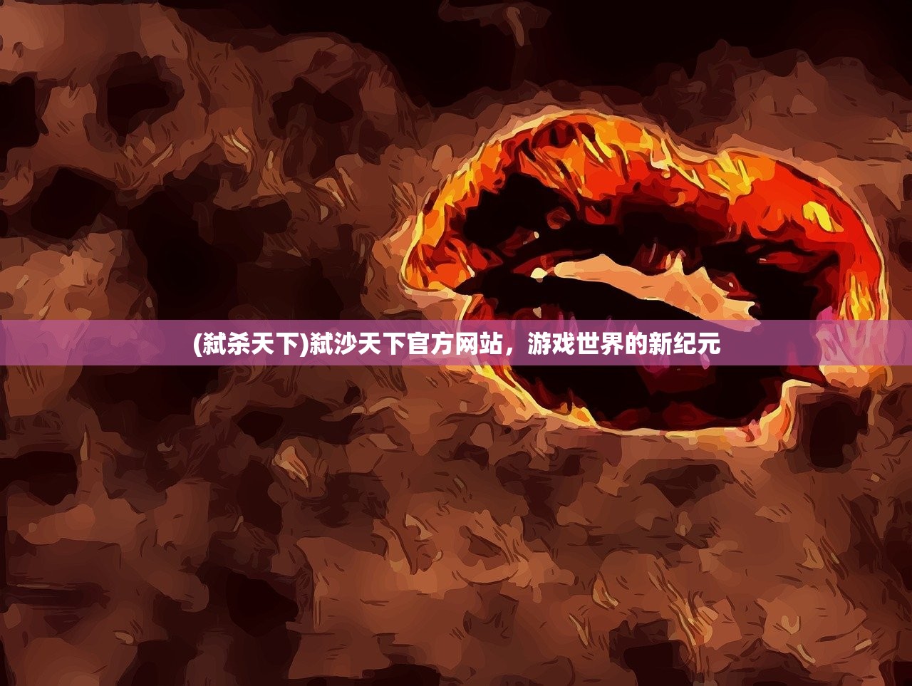 (时空战场为啥下架了呢)时空战场为何下架,深度分析与探讨 (时空战场为啥下架了呢)时空战场为何下架,深度分析与探讨