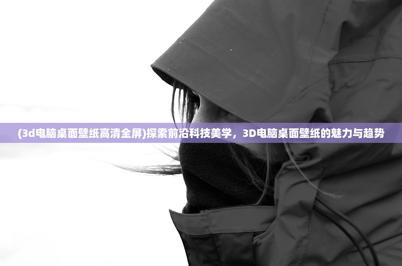 (雪中悍刀行小说)雪中悍刀行，武侠江湖的壮丽史诗