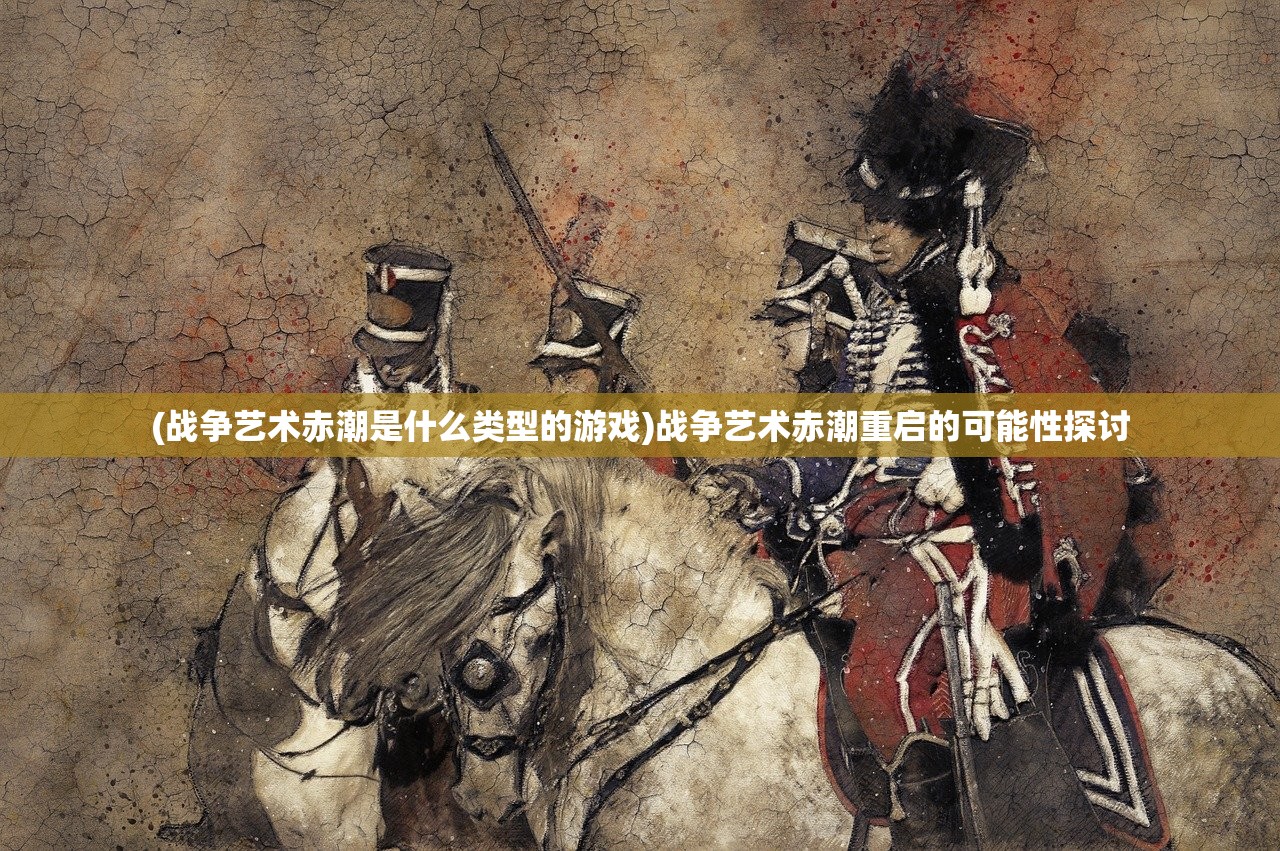 (大仙侠修真模拟器开局选什么好)大仙侠修真模拟器开局攻略，如何选择最佳起点？