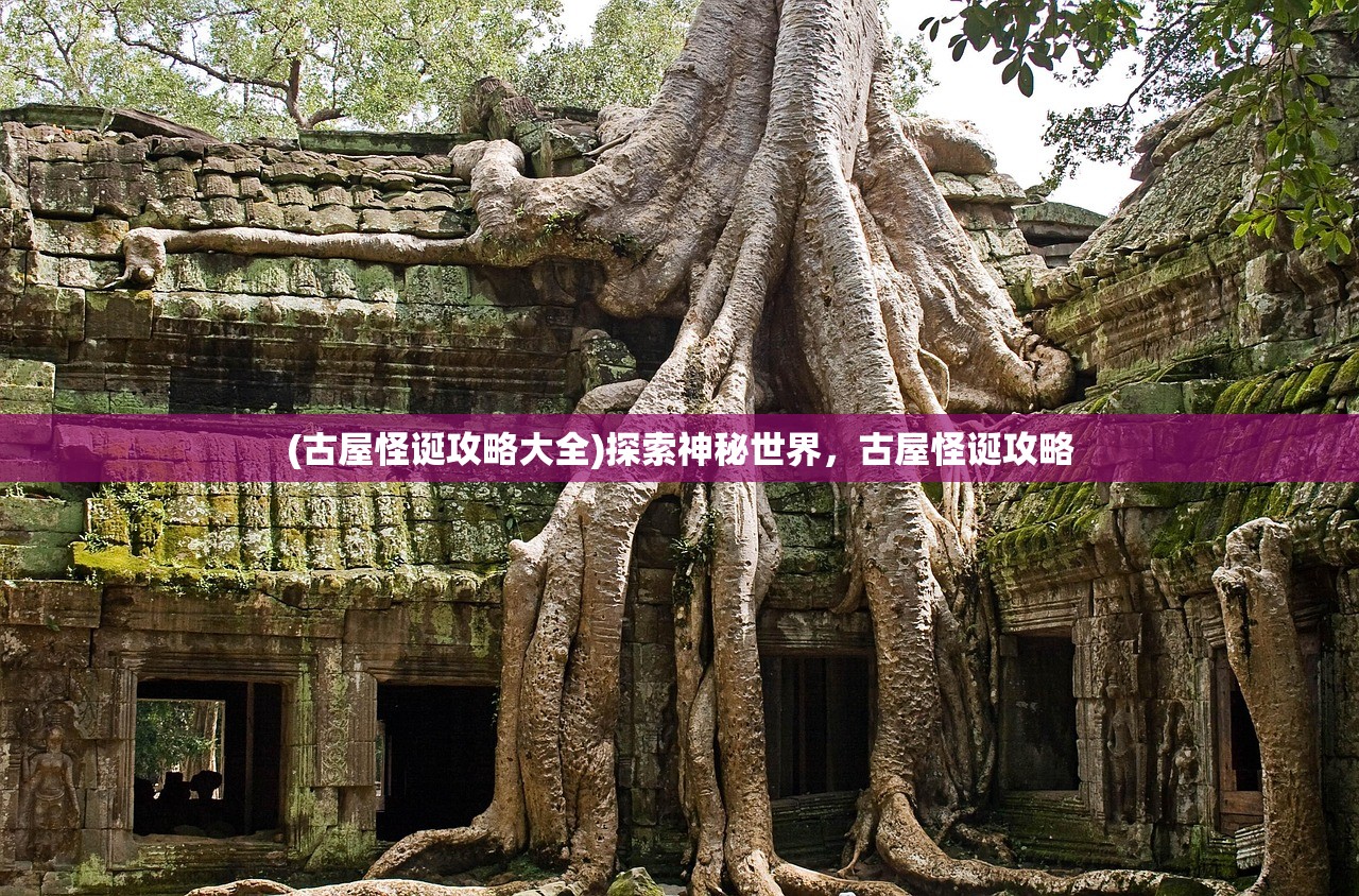 (塔防三国志2攻略大全最新)塔防三国志2全面攻略手册及常见问题解答