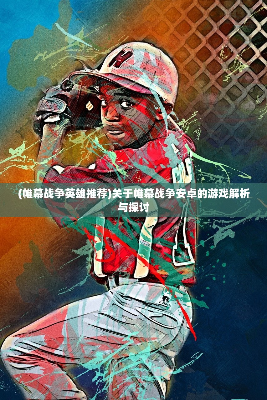 (三刀符石传奇攻略图)三刀符石传奇攻略详解及常见问答解答