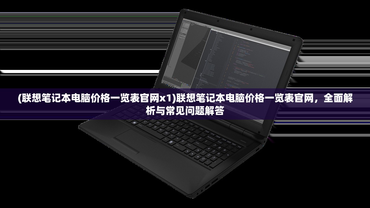 (龙魂创世免费版攻略)龙魂创世免费版,探索与解析 (龙魂创世免费版攻略)龙魂创世免费版,探索与解析