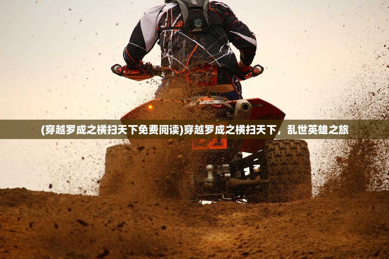 (海南东方发布雷电黄色预警通知)海南东方发布雷电黄色预警，民众需警惕雷电天气风险