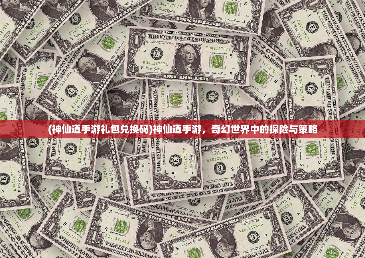 (热血神剑公测服)热血神剑渠道服,深度解析与常见问题解答 (热血神剑公测服)热血神剑渠道服,深度解析与常见问题解答