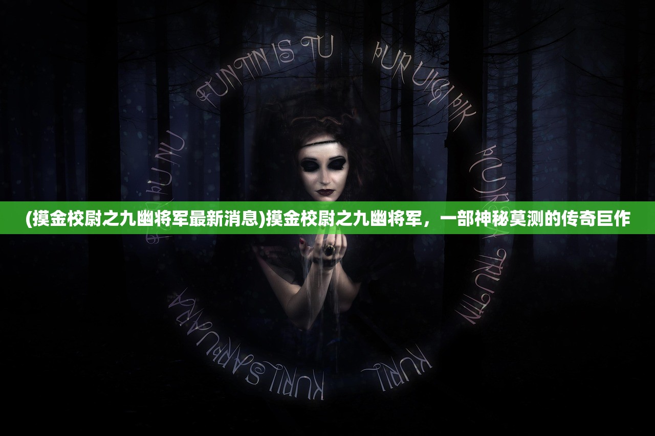 (类似剑姬无双的游戏)像剑姬无双的游戏有哪些,探索类似剑姬无双的游戏世界 (类似剑姬无双的游戏)像剑姬无双的游戏有哪些,探索类似剑姬无双的游戏世界