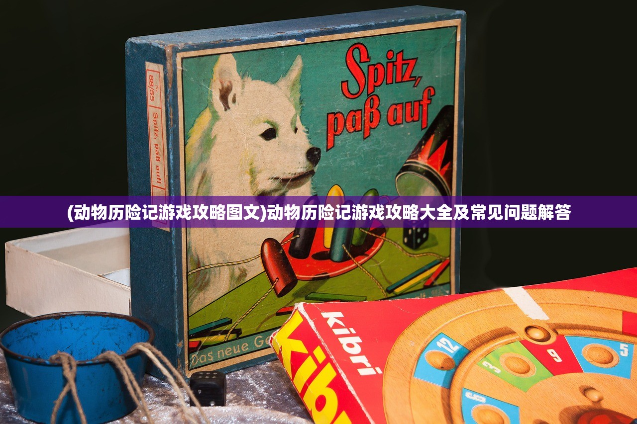 (落银城攻略史地来特怎么去)落银城全面攻略,探索未知的奇幻世界 (落银城攻略史地来特怎么去)落银城全面攻略,探索未知的奇幻世界