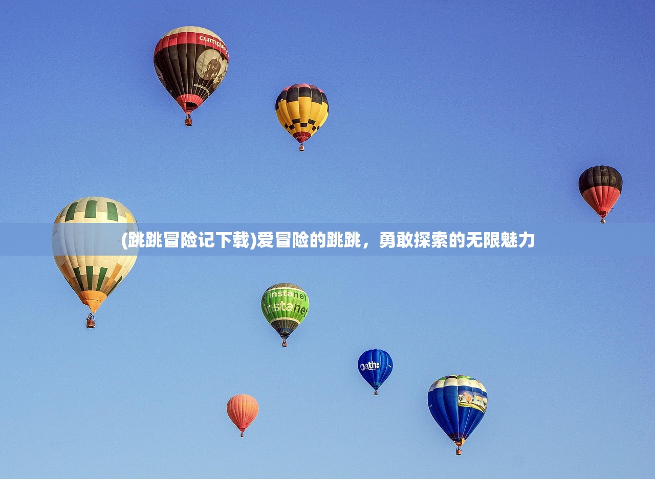 (我欲修真送千元充值)关于我欲修真无限充值平台的探讨 (我欲修真送千元充值)关于我欲修真无限充值平台的探讨