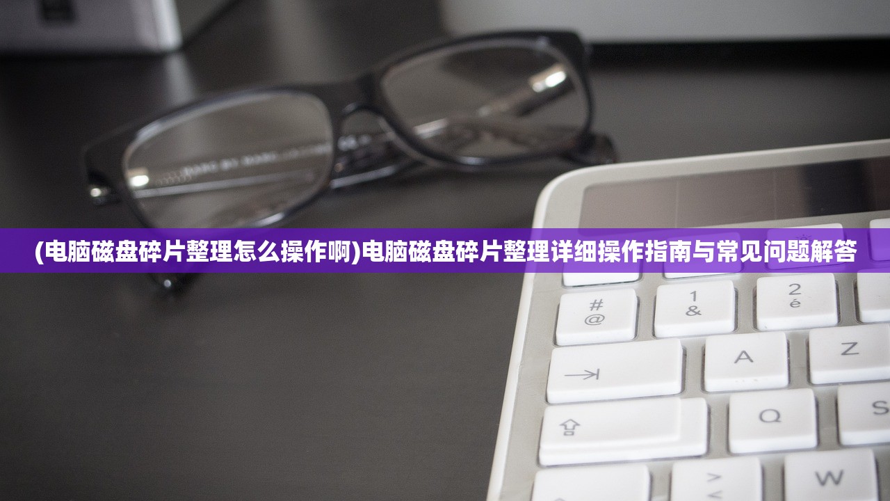 (剑圣无双游戏单机魔兽攻略)剑圣无双,单机魔兽游戏的巅峰之作 (剑圣无双游戏单机魔兽攻略)剑圣无双,单机魔兽游戏的巅峰之作