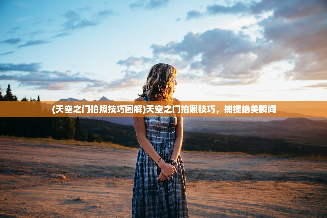 (伊苏纳爱斯汀的方舟)伊苏6纳比斯汀的方舟食谱，烹饪与冒险的完美结合