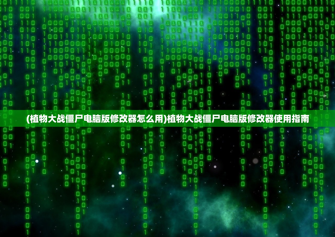 (明日序章)明日秩序游戏，探索未知世界的混沌与秩序