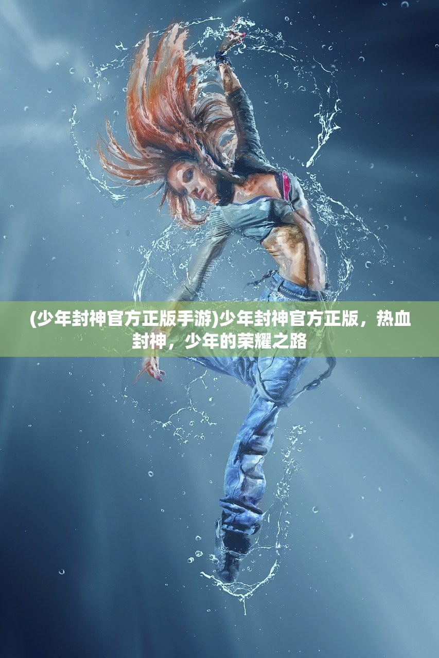 (大宋群侠传)大宋群英传攻略详解及常见问题解答