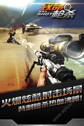 一命狙击官方下载-一命狙击官方正版下载安卓v.8.86