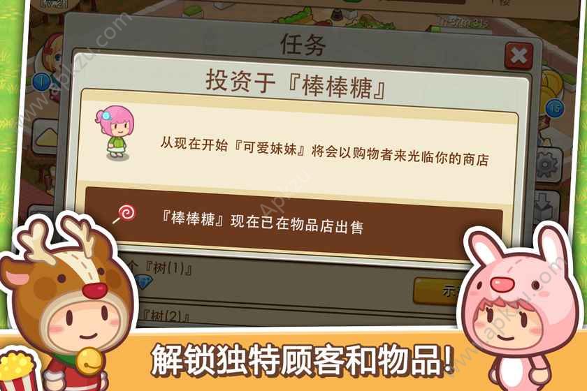 开心商店无限金币钻石版无广告版2024下载-开心商店无限金币钻石版手机版游戏下载v.1.54