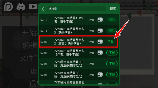 甜瓜游乐场27.0国际服内置作弊菜单版下载-甜瓜游乐场27.0国际服手游最新版下载v.2.38