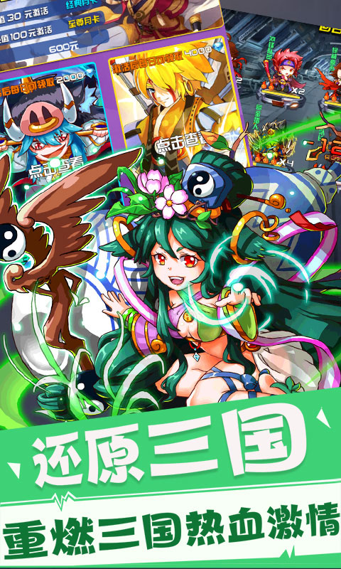 三国大亨变态版中文版无广告下载-三国大亨变态版手机版下载无限金币v.3.36 三国大亨变态版中文版无广告下载-三国大亨变态版手机版下载无限金币v.3.36