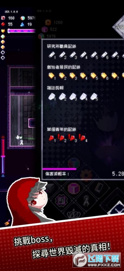 废墟物语内置菜单手机版(正版)下载-废墟物语内置菜单内置菜单下载v.1.20