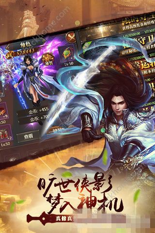 逍遥蜀山手游游戏安卓版下载-逍遥蜀山手游免费版下载v.5.28