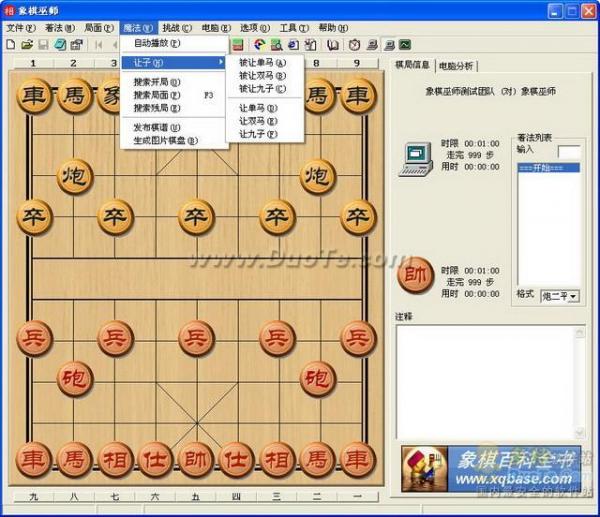 象棋巫师最新版玩穿越下载-象棋巫师最新版游戏下载v.6.96