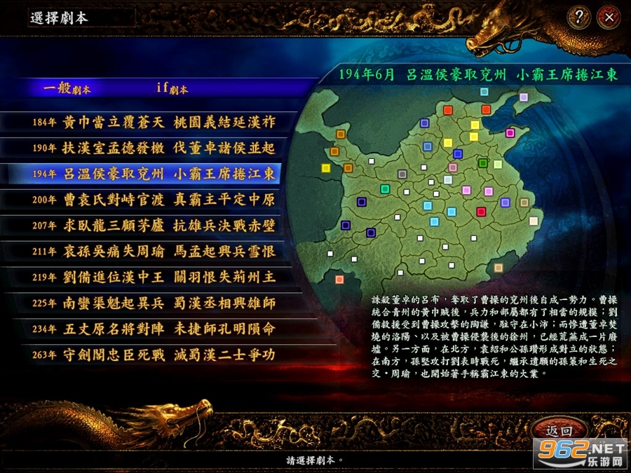 三国志9加强版(玩家自制)安卓手机版下载-三国志9加强版下载最新版v.0.69 三国志9加强版(玩家自制)安卓手机版下载-三国志9加强版下载最新版v.0.69