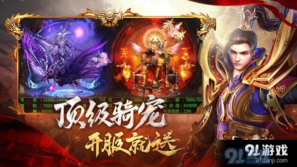 天命西行纪最新版安卓版下载-天命西行纪免费版下载v.9.15