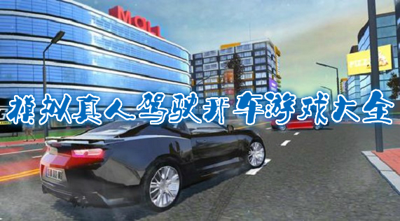 乘客快上车汉化版下载安装-乘客快上车最新版煎饼店免广告下载v.3.32